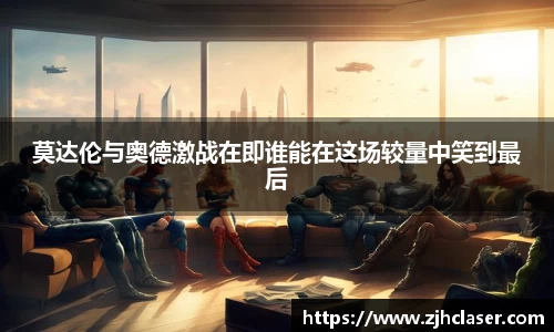 熊猫体育官方网站
